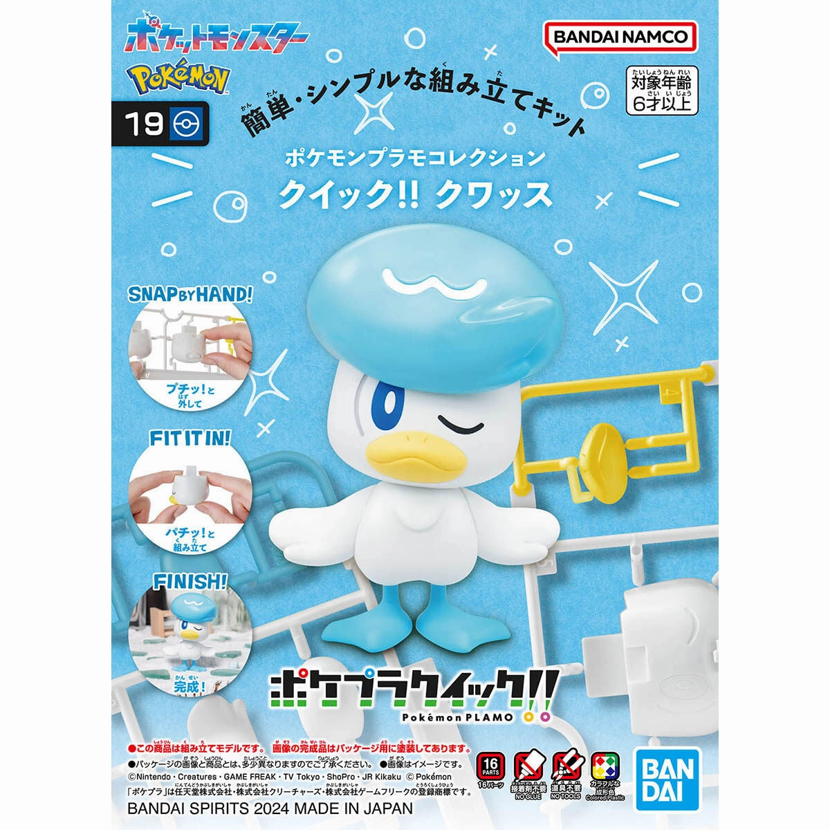Bandai Hobby Pokemon Model Kit Quick!! #19 QUAXLY Secondary Market